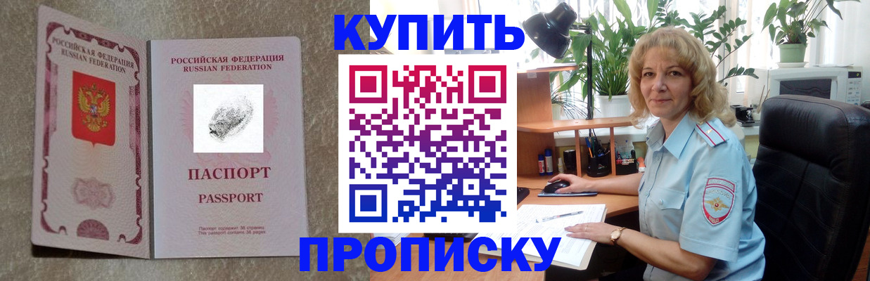 временная регистрация недорого в Сельцо