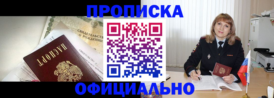 найти адрес прописки в Сельцо