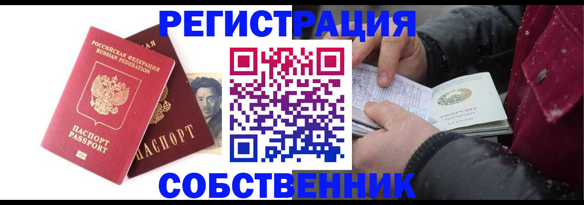 прописка для военкомата в Сельцо