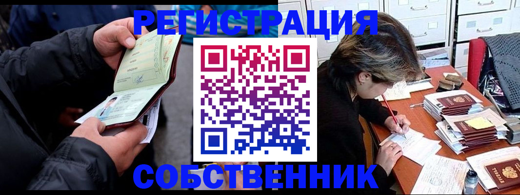 временная регистрация поиск в Сельцо